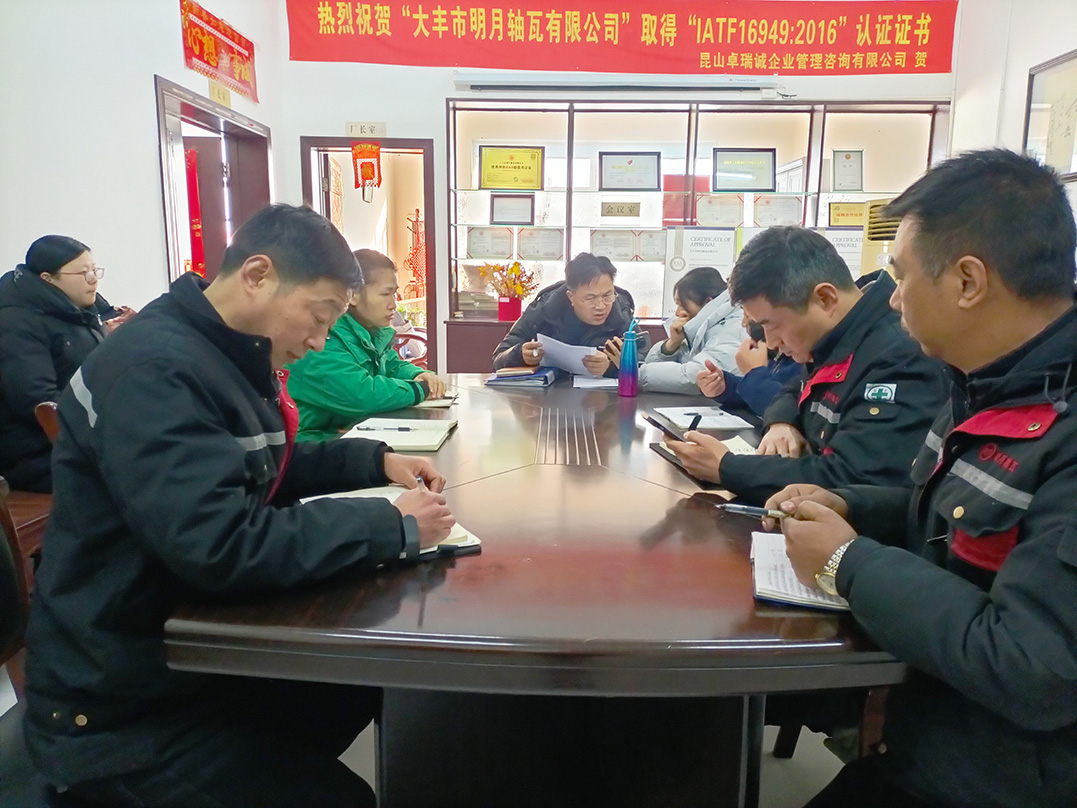 Dafeng Mingyue Bearing Bush Co. Ltd.는 2025 년 두 번째 월간 회의를 열었습니다.